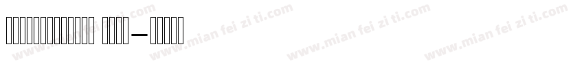 LotusBusakorn Bold字体转换